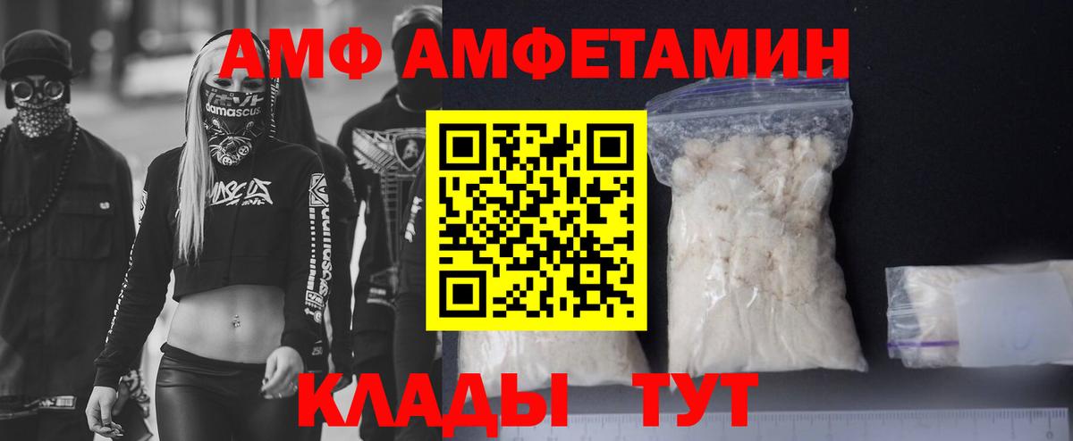 АМФ 98% Шелехов