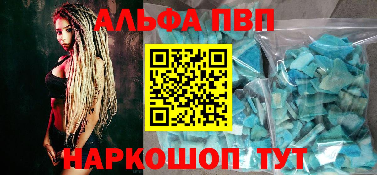 APVP VHQ Шелехов