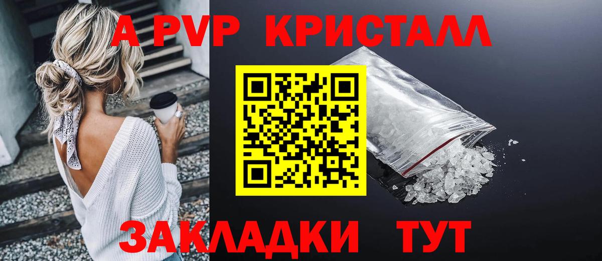 Шелехов  Alfa_PVP крисы CK  Alfa_PVP Соль  Вход с VPN 