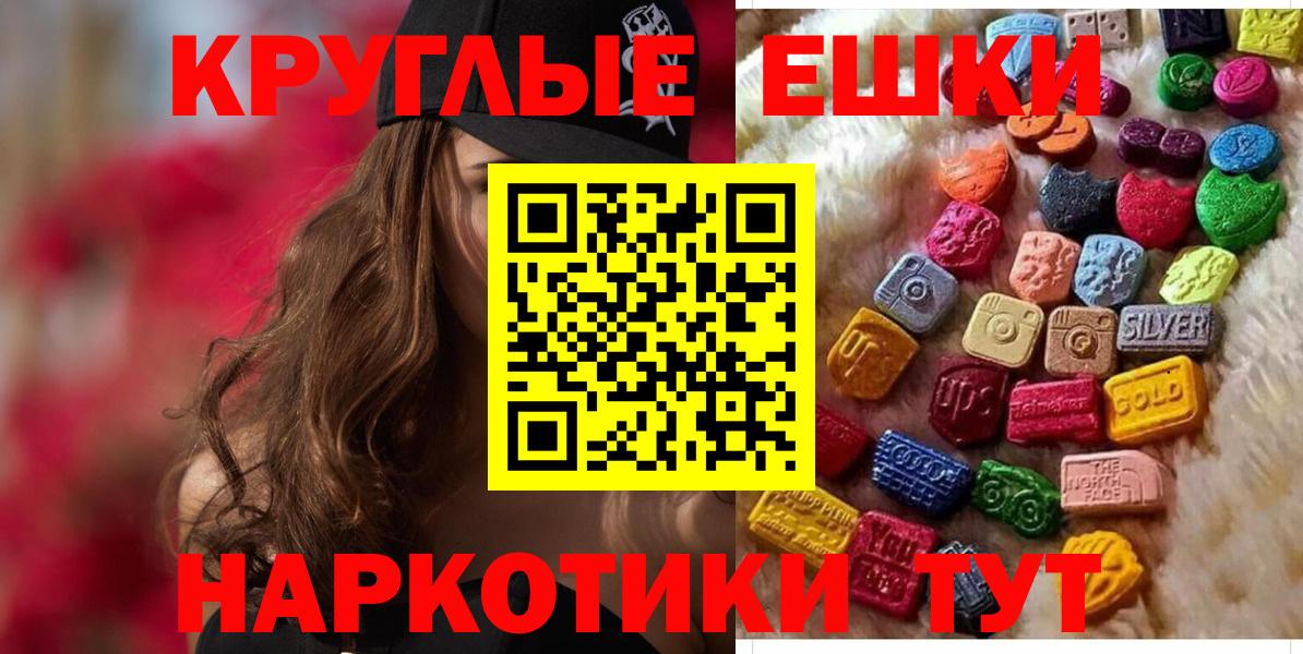 ЭКСТАЗИ 280мг Шелехов