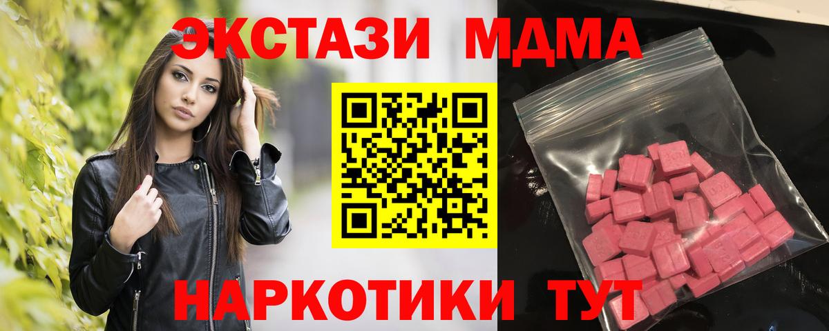 shop Telegram  Ecstasy таблы  Ecstasy ешки  Вход с VPN  Шелехов 
