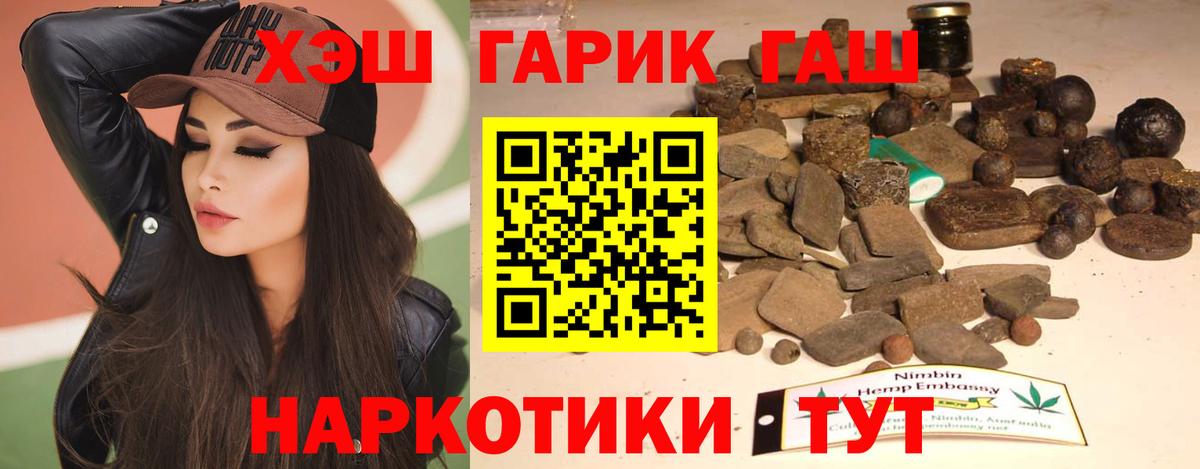Шелехов  ГАШИШ хэш  Вход с VPN 