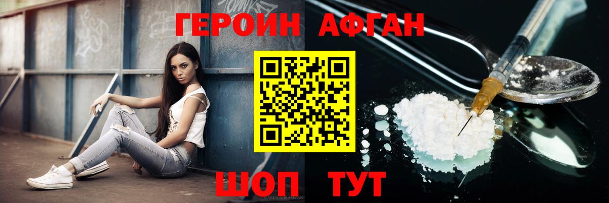 ГЕРОИН герыч  ГЕРОИН  Шелехов  Вход с VPN 
