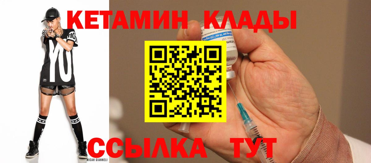 Шелехов  КЕТАМИН ketamine  Вход с VPN 