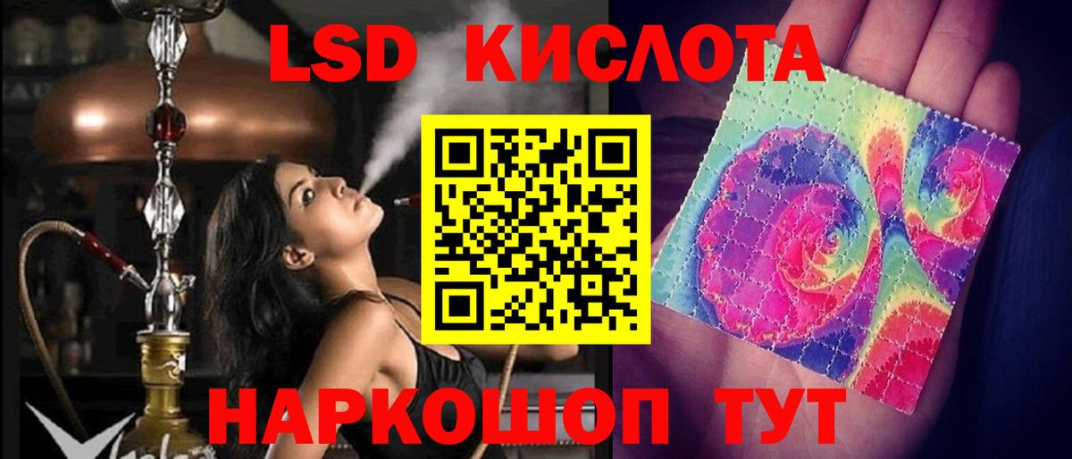 LSD-25 экстази ecstasy  Лсд 25 экстази ecstasy  Шелехов  Вход с VPN 