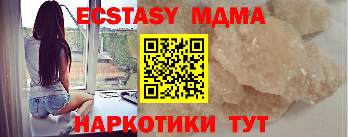 МДМА молли Шелехов