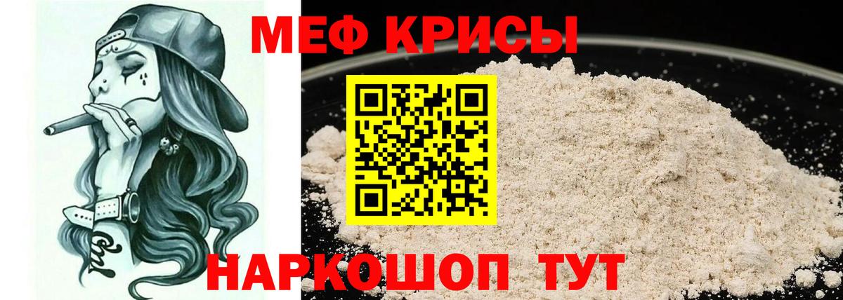 Шелехов  Мефедрон кристаллы  купить закладку  Вход с VPN 