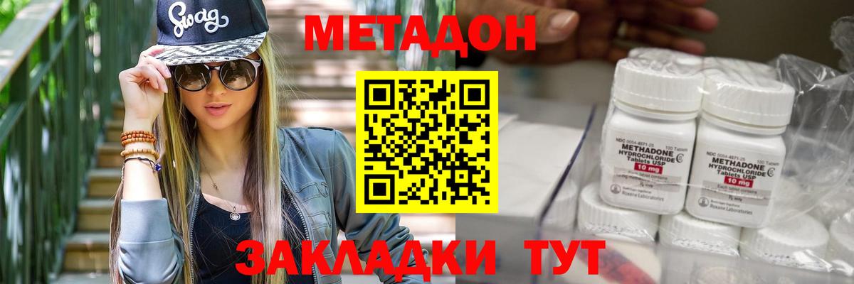 МЕТАДОН мёд  Вход с VPN  Шелехов  МЕТАДОН VHQ 