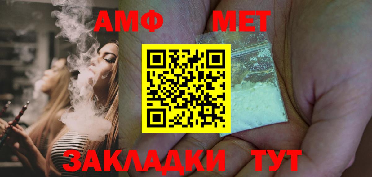 Первитин  МЕТАМФЕТАМИН мет  Вход с VPN  Шелехов 