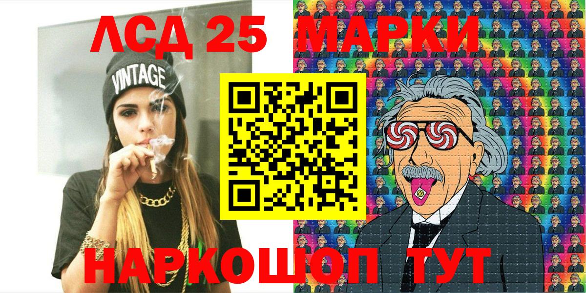 Марки NBOMe 1500мкг  Вход с VPN  Шелехов 