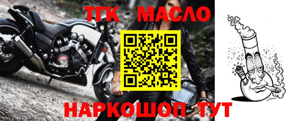Шелехов  Дистиллят ТГК Wax  где можно купить наркотик  Вход с VPN 